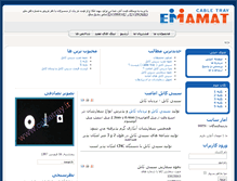 Tablet Screenshot of cabletray.ir